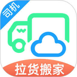 云车配送司机端电脑版