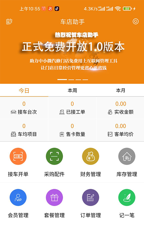 截图
