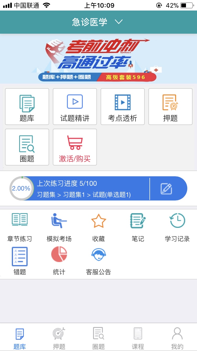 助考之星在线版截图