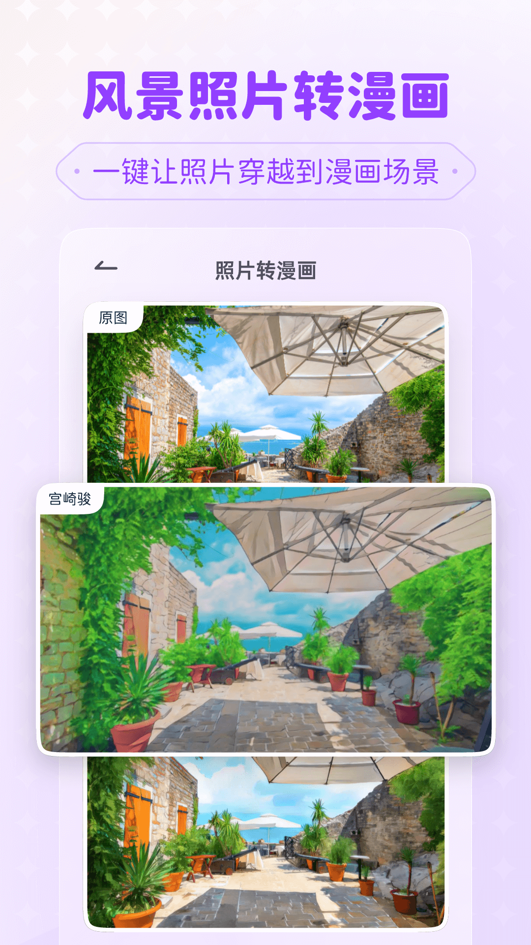 isManga截图