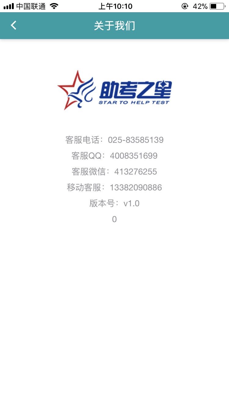 助考之星在线版截图