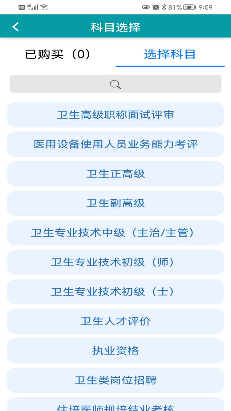 助考之星在线版截图