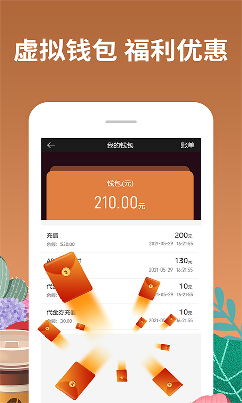咖啡约吧截图