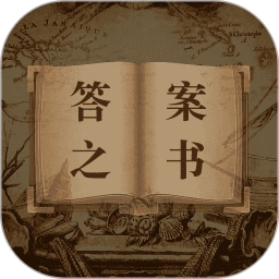 答案抽签转盘电脑版