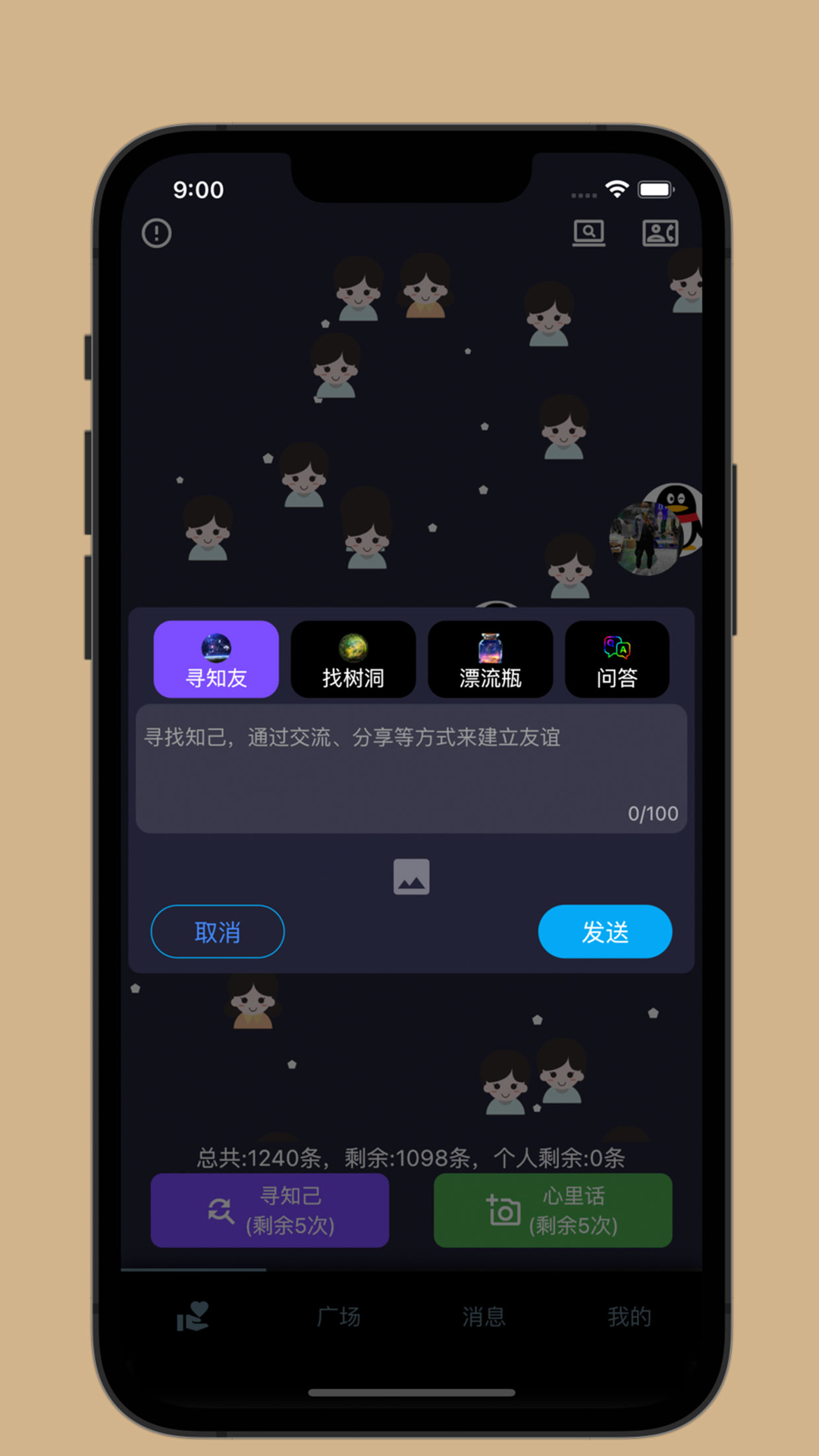 截图