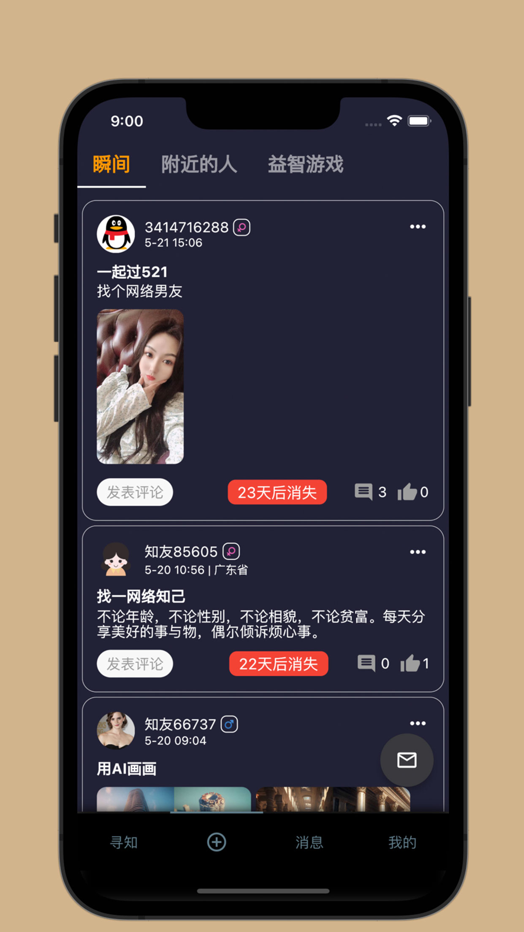 截图