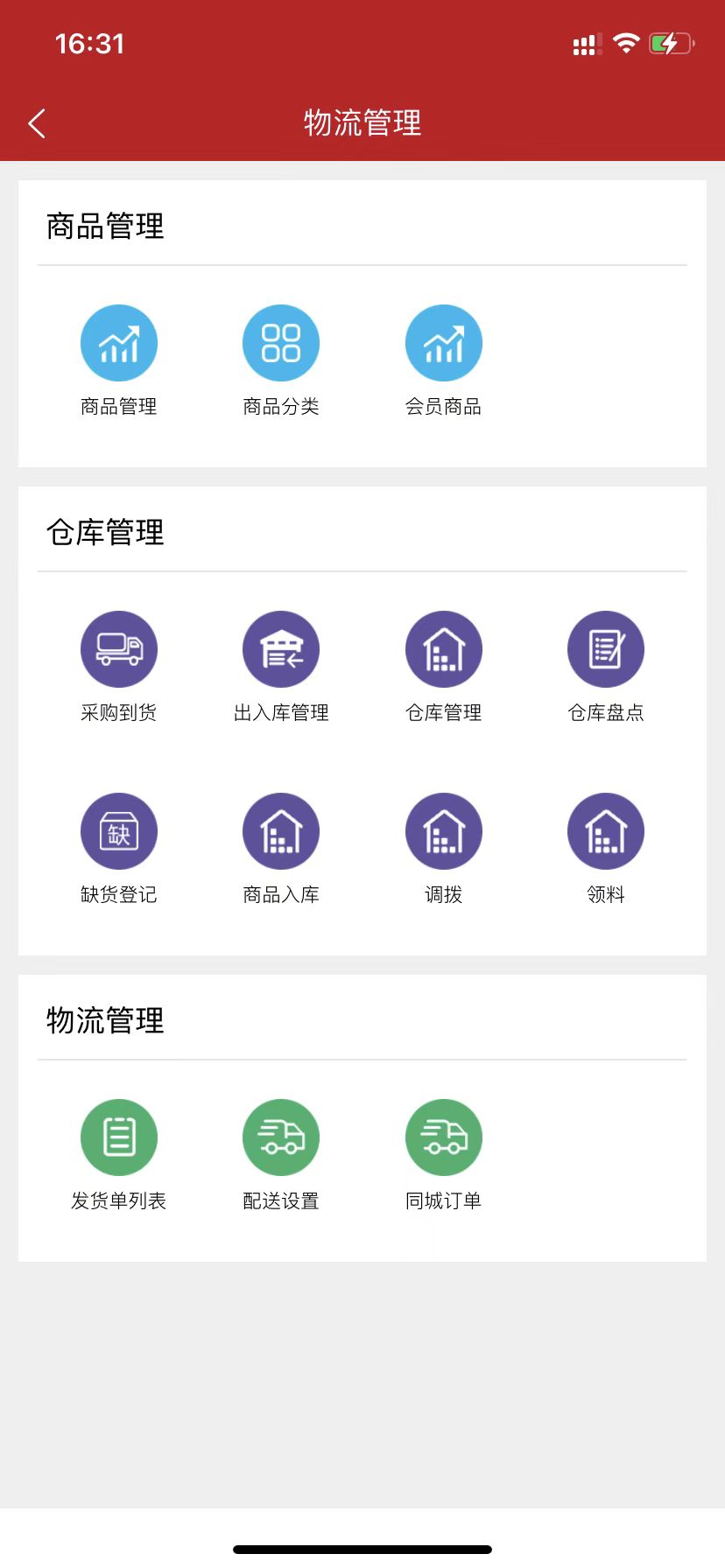 e管家截图