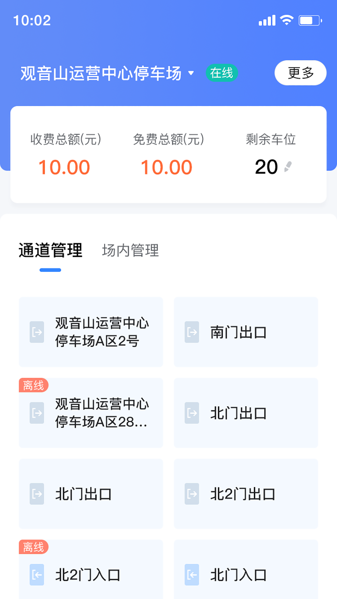 截图
