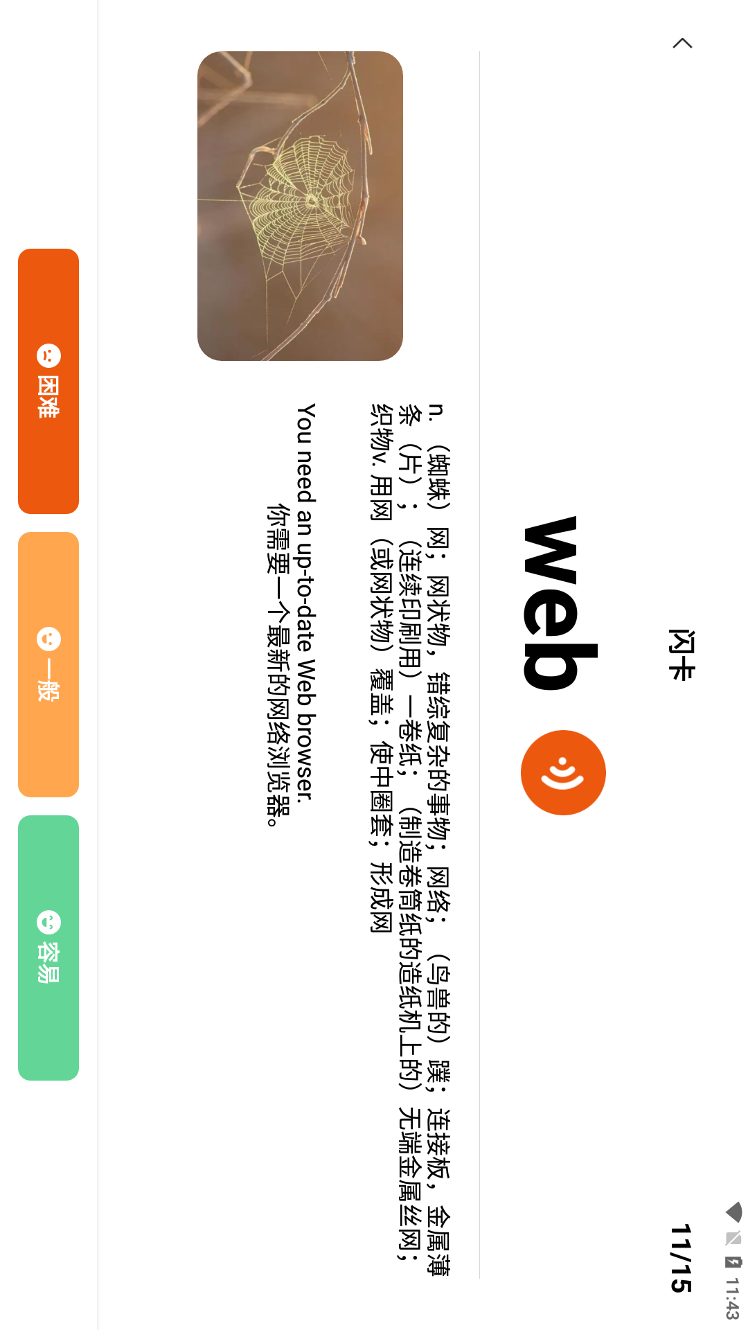 迪爸工具箱HD截图