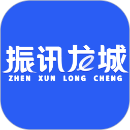振讯龙城电脑版