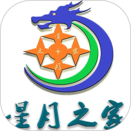 星月之家电脑版