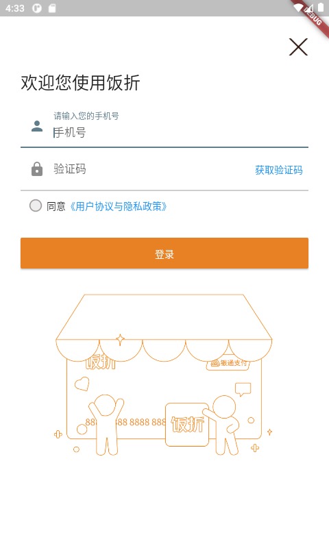 截图