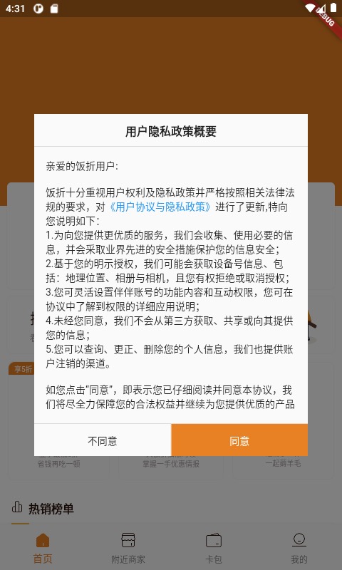 截图