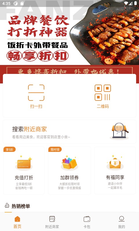 截图