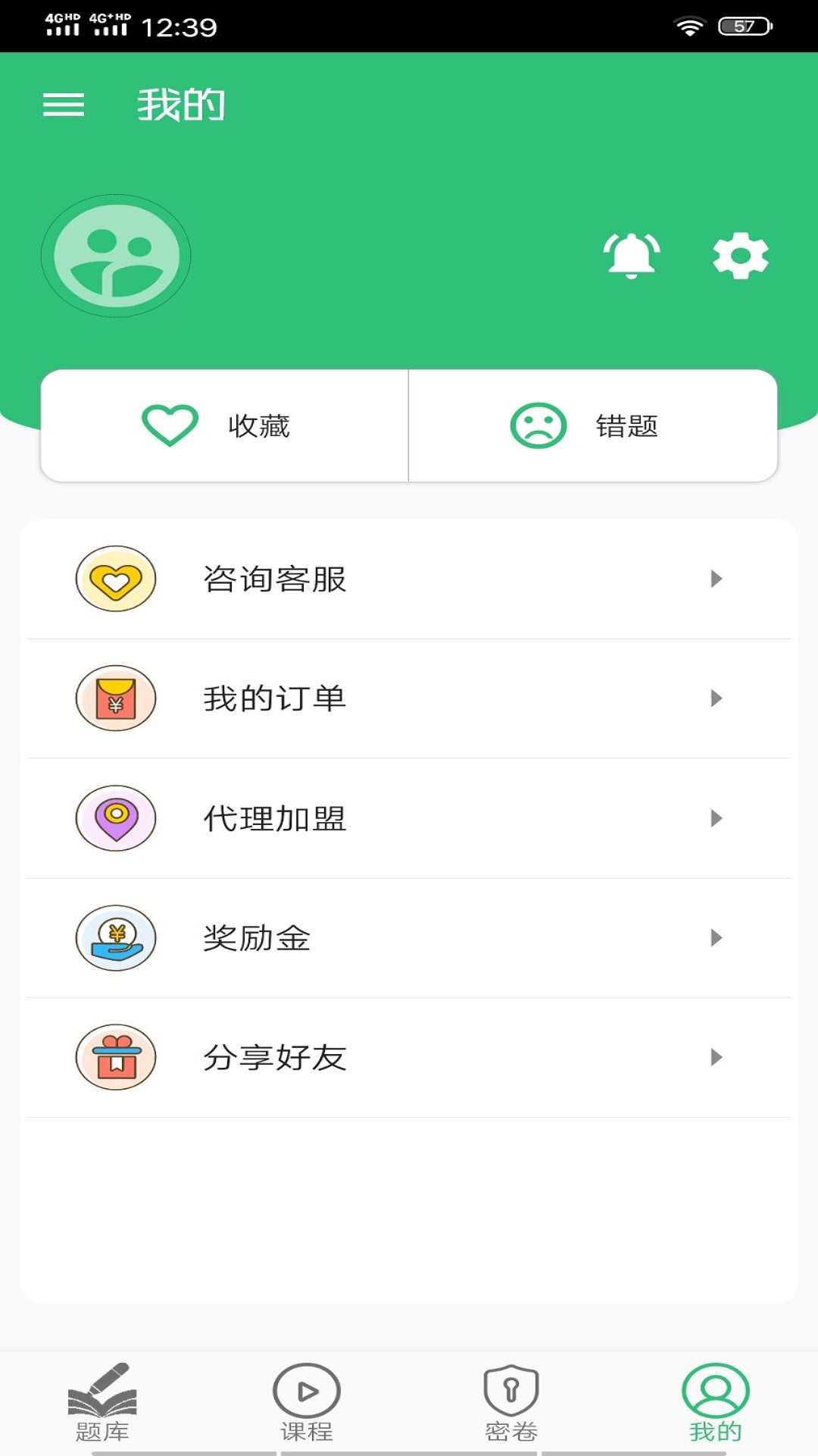 公共卫生管理中级截图