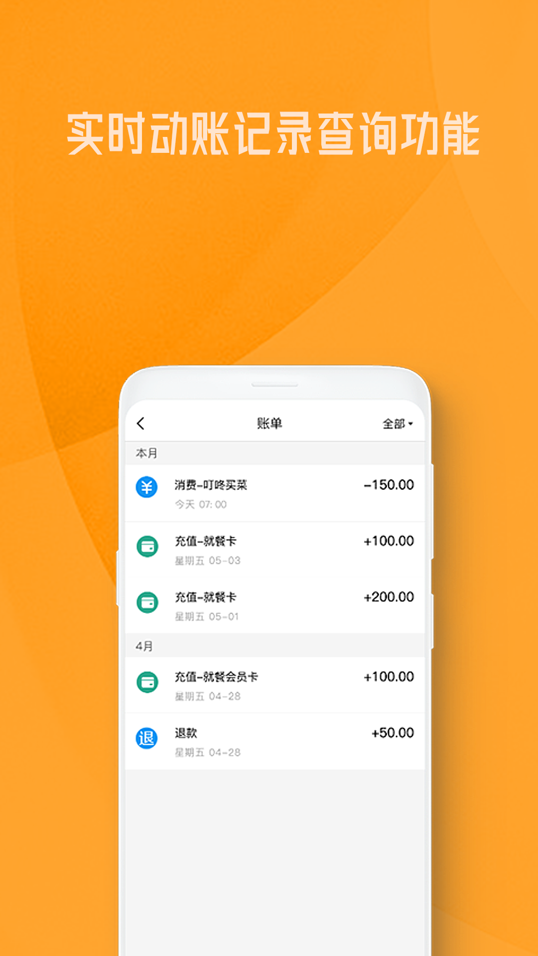 OK就餐截图