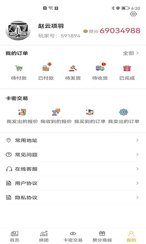 截图