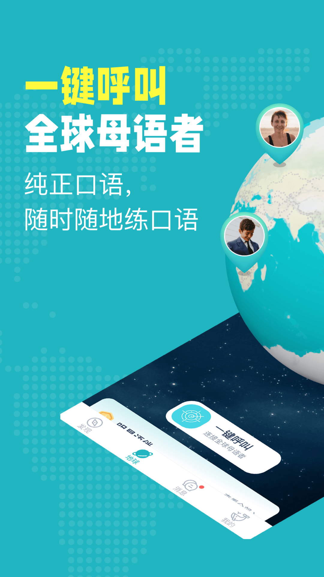 Pop On截图