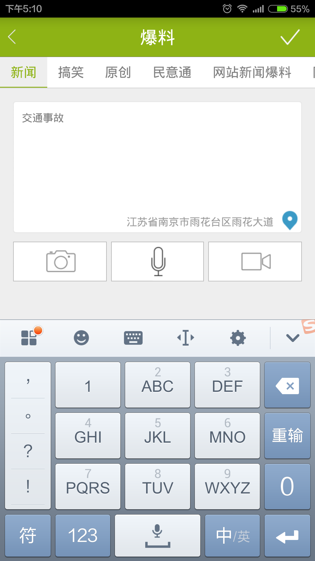 截图