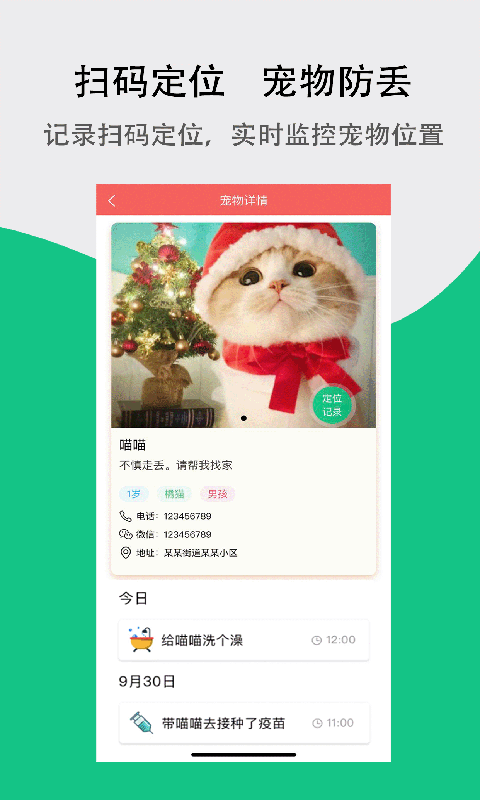 截图