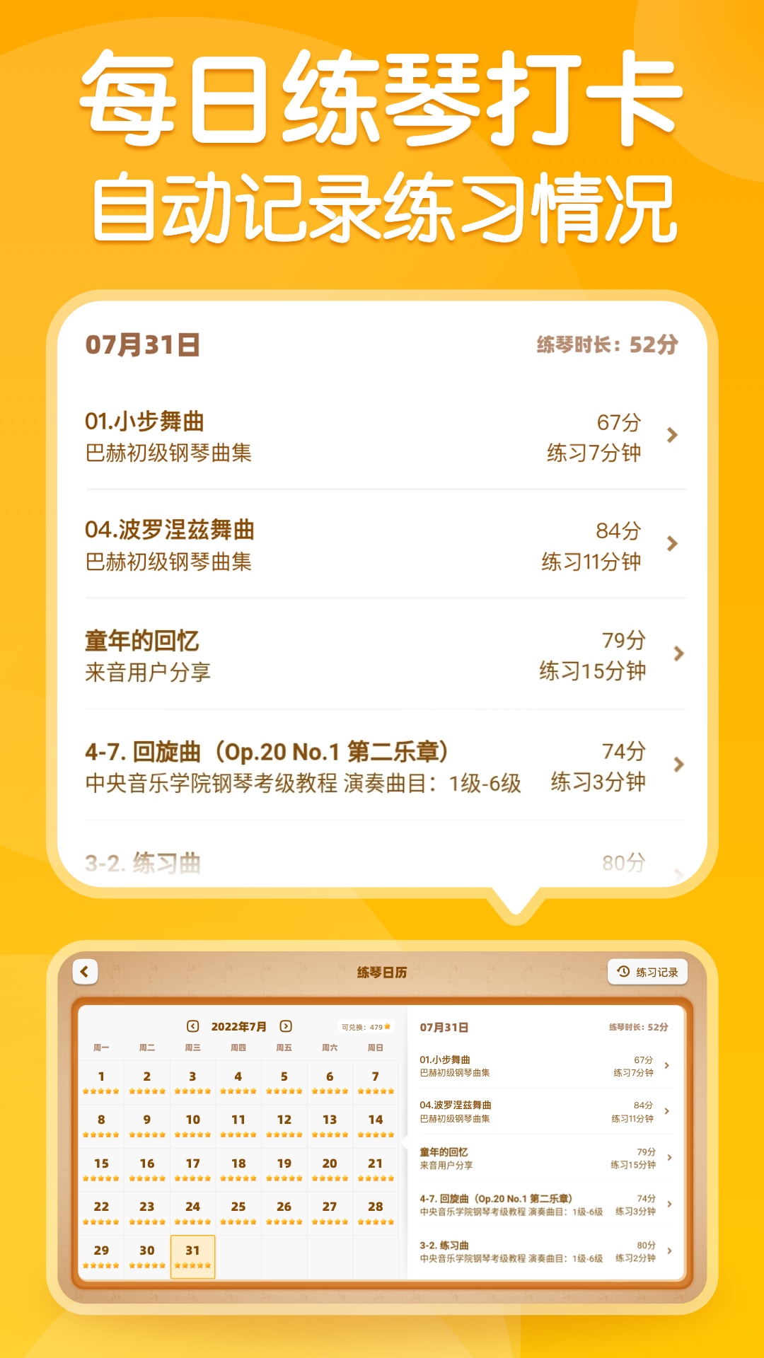 来音智能陪练截图