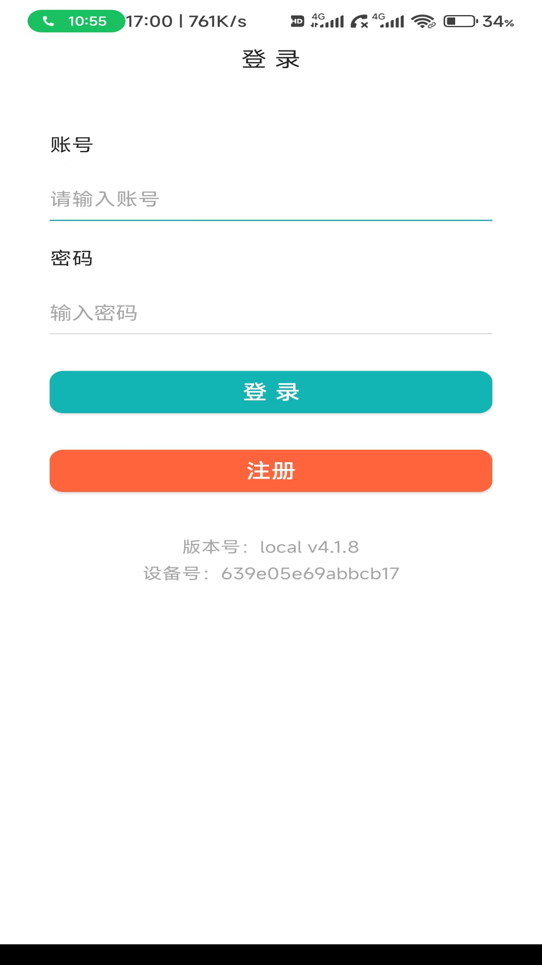 截图