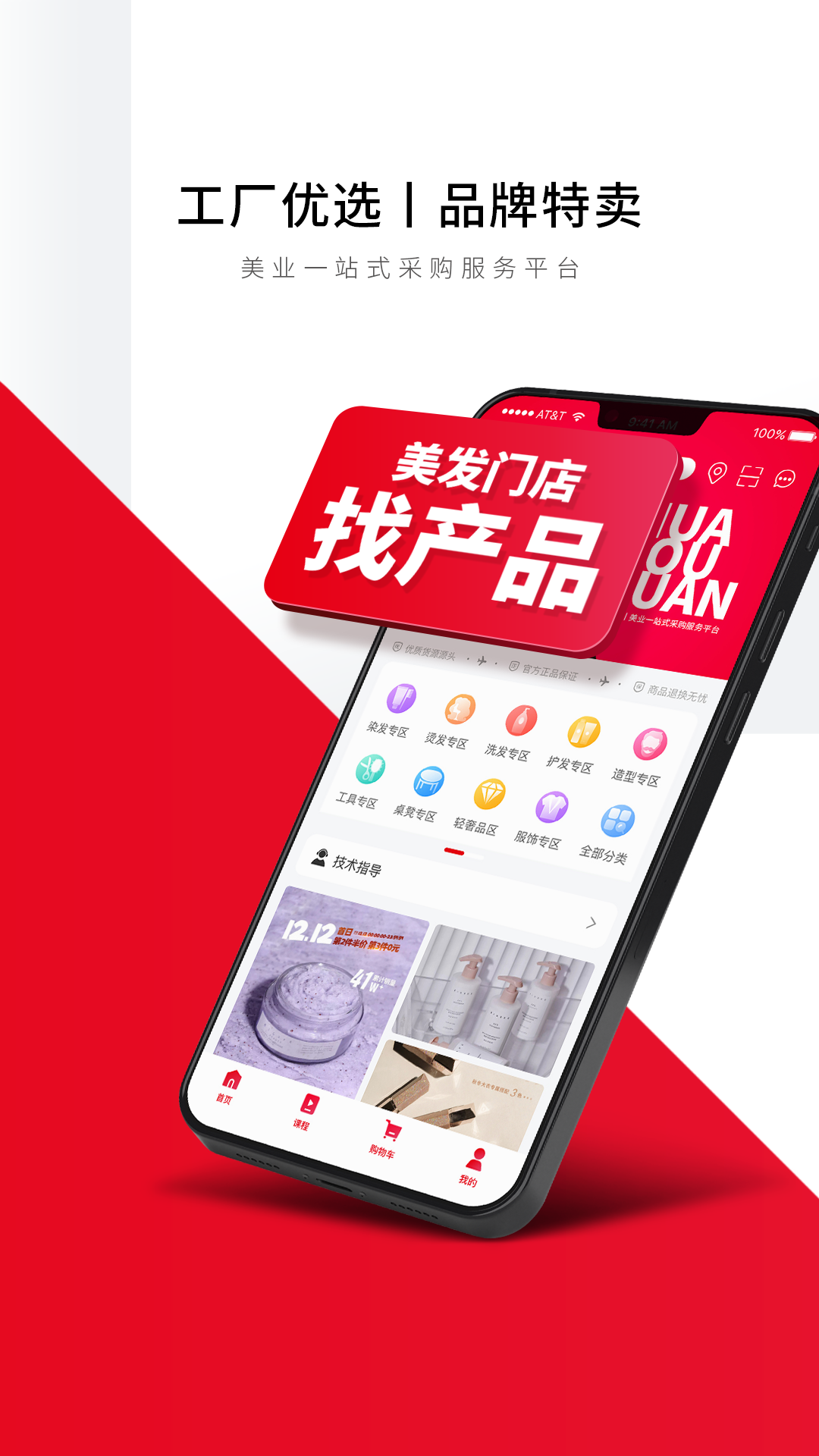 华优源截图