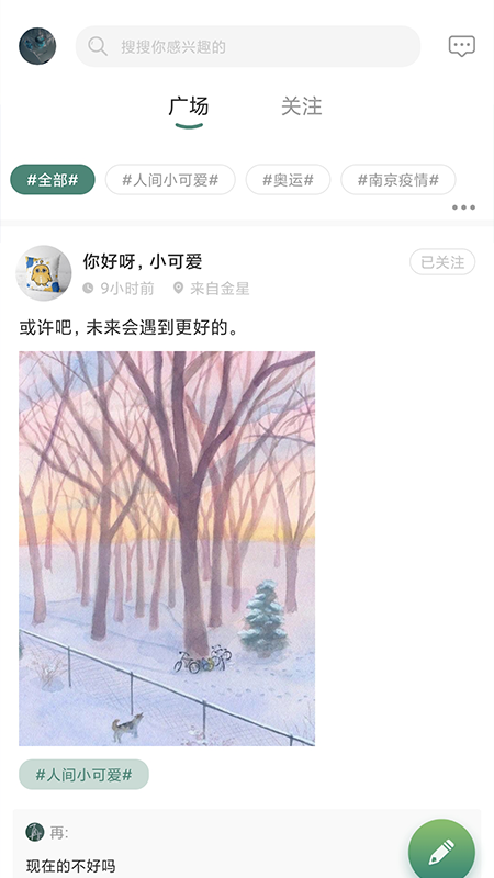 截图
