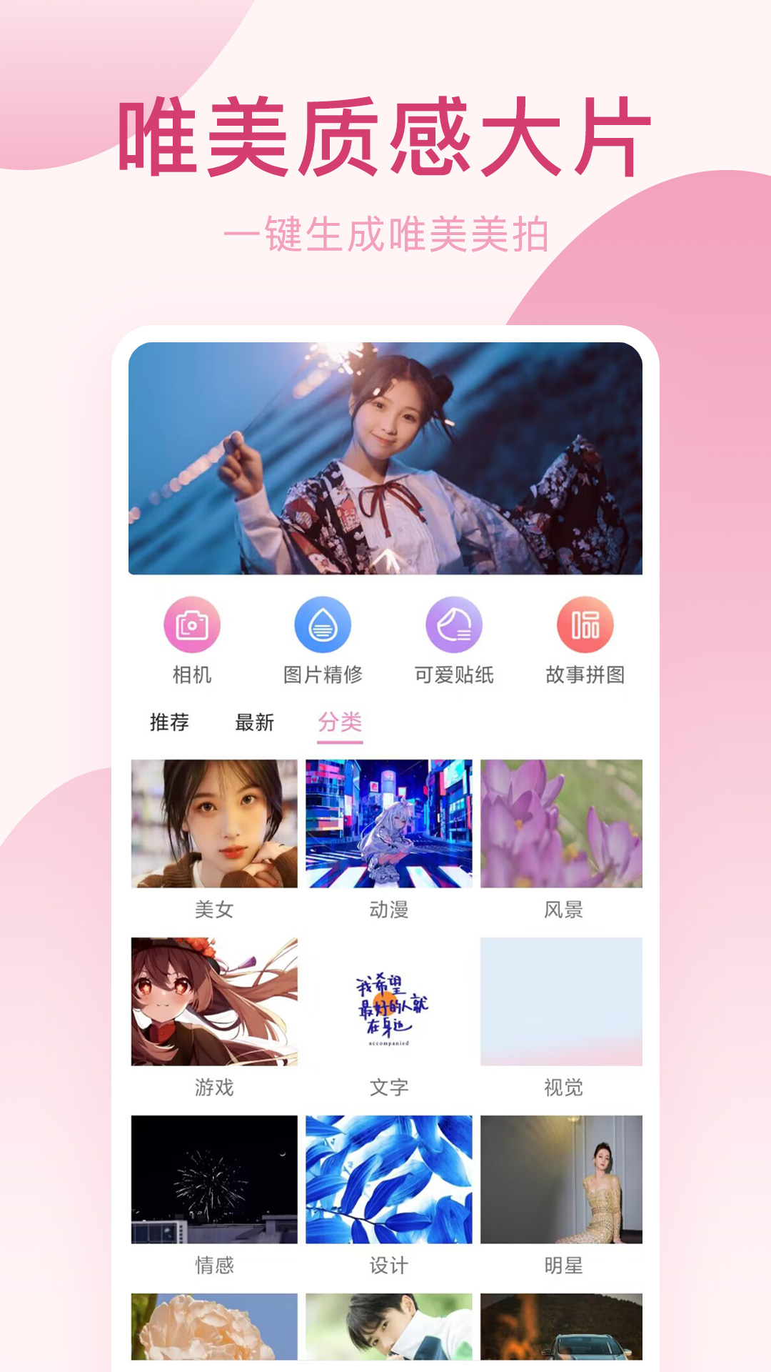 趣相机截图