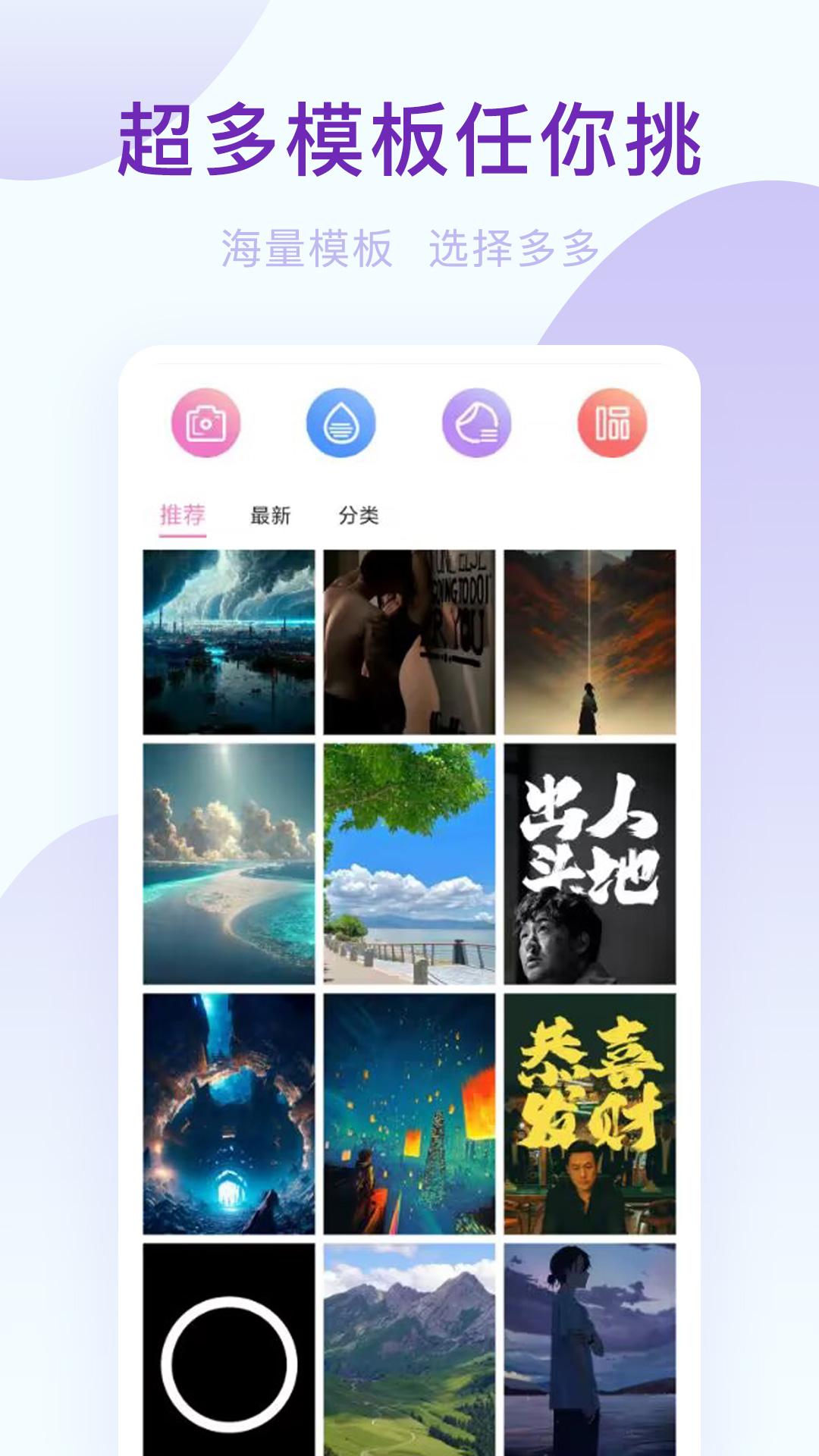 趣相机截图