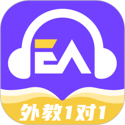 阿卡索英语外教电脑版