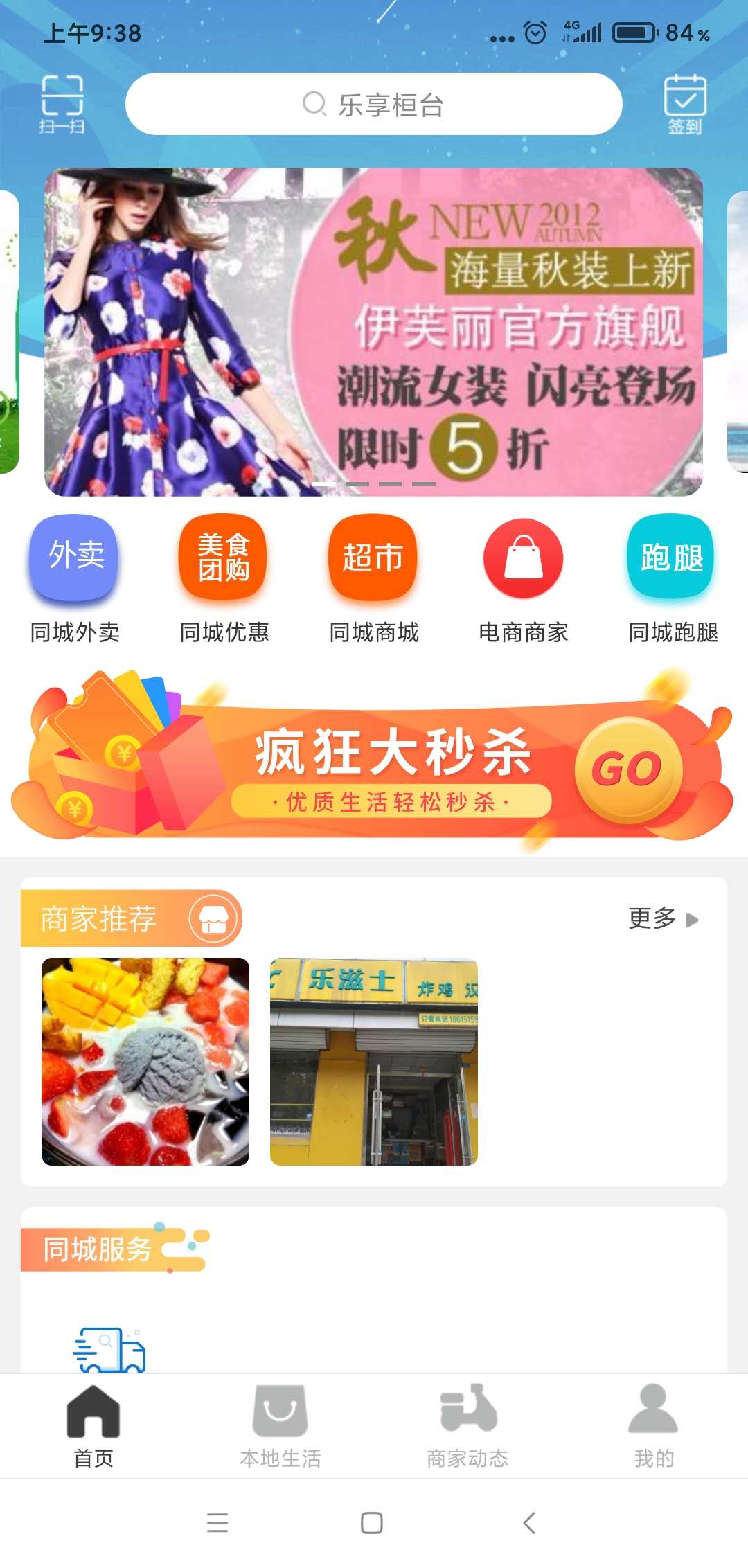 截图