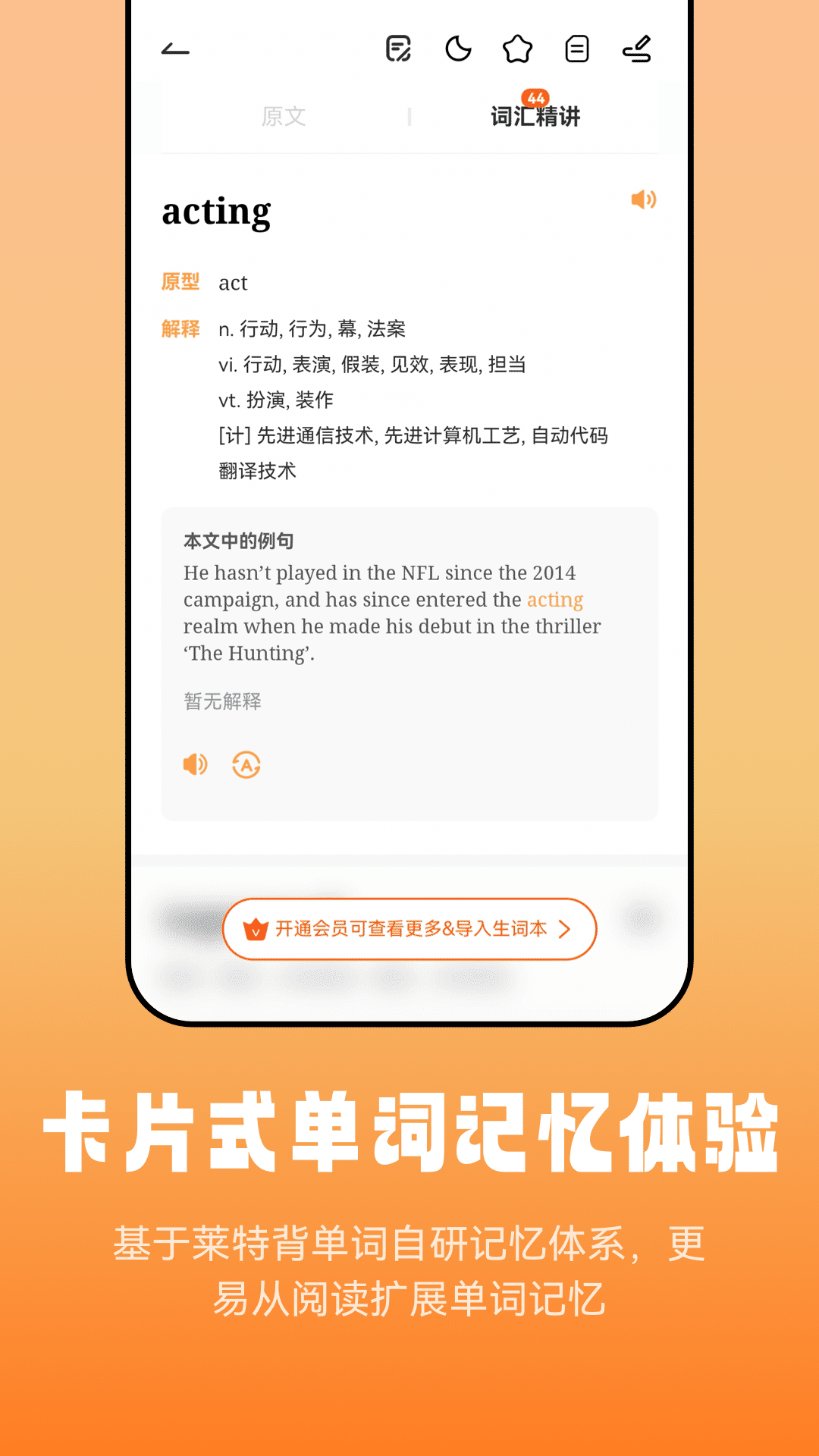 莱特英语阅读听力截图