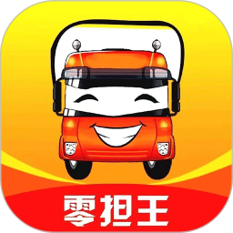 零担王电脑版