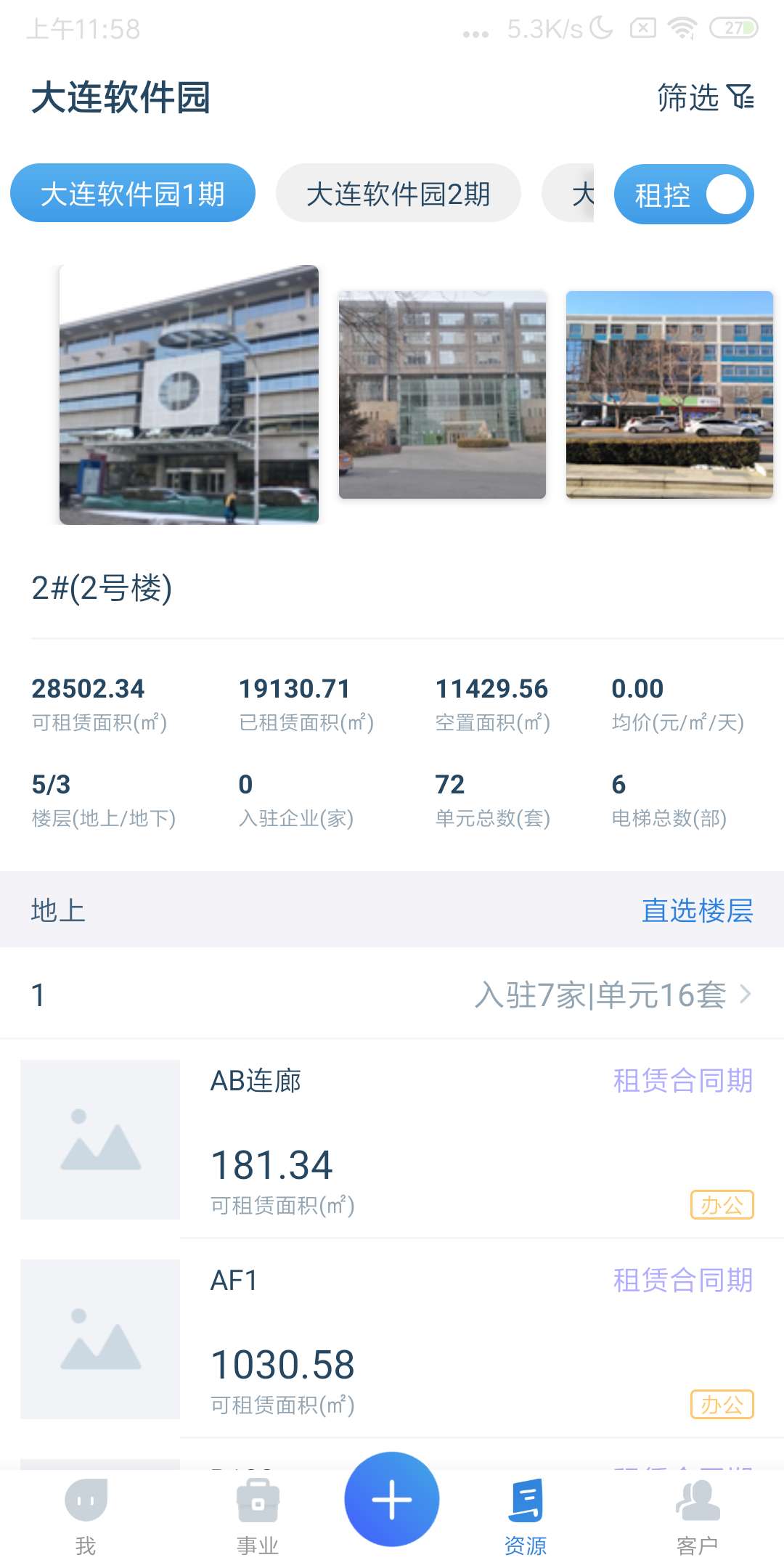 易资管截图