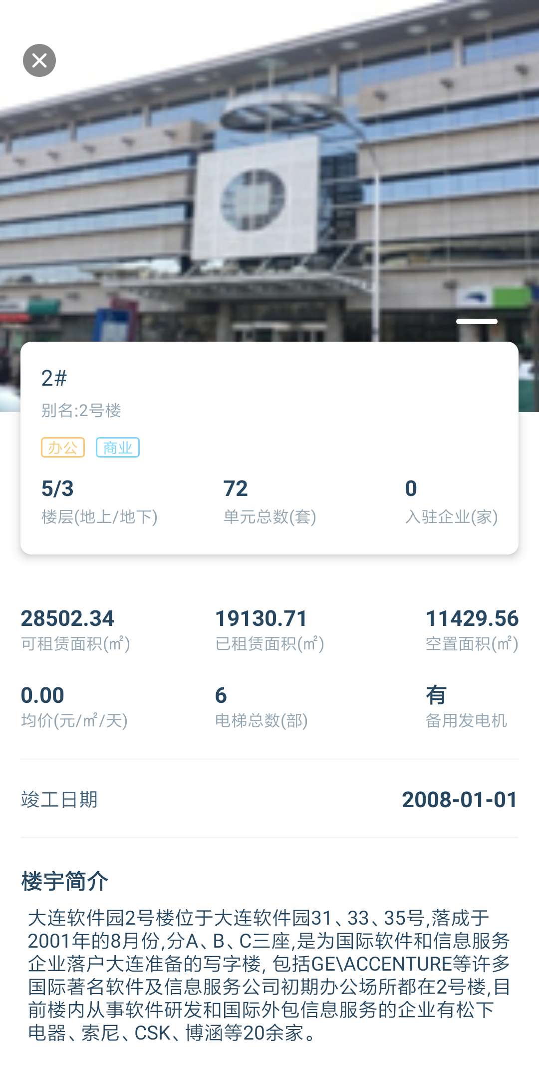 易资管截图