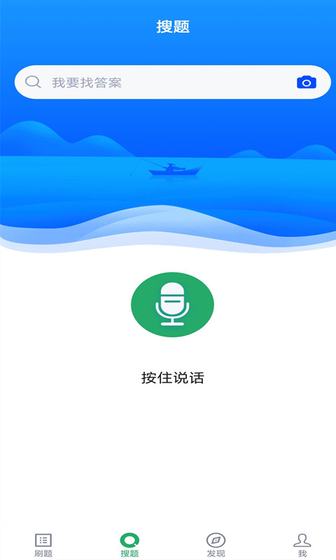 初级护师搜题库截图