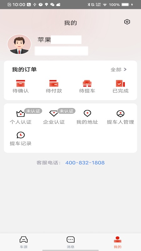 诚易科技截图