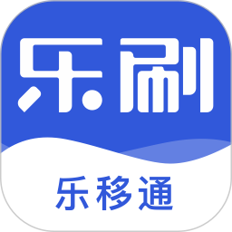 乐移通电脑版