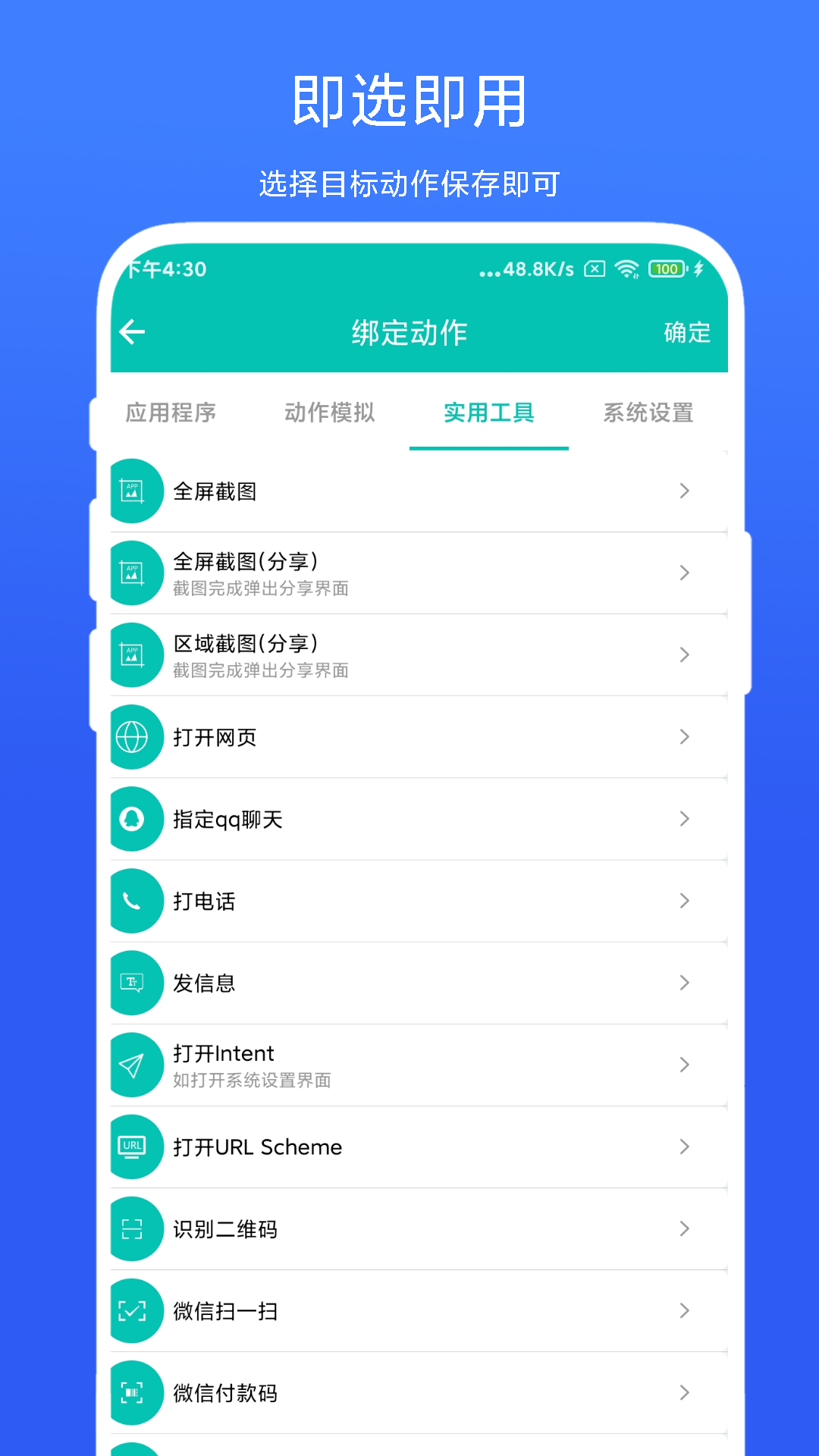 截图