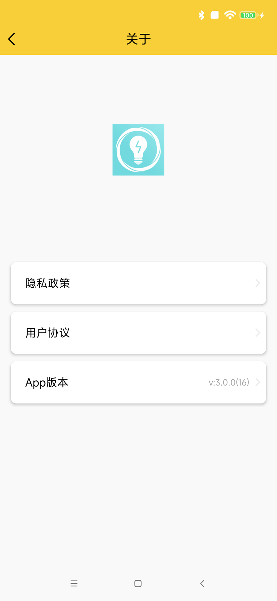 蓝牙配置助手截图