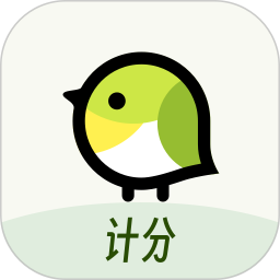 精雀计分电脑版