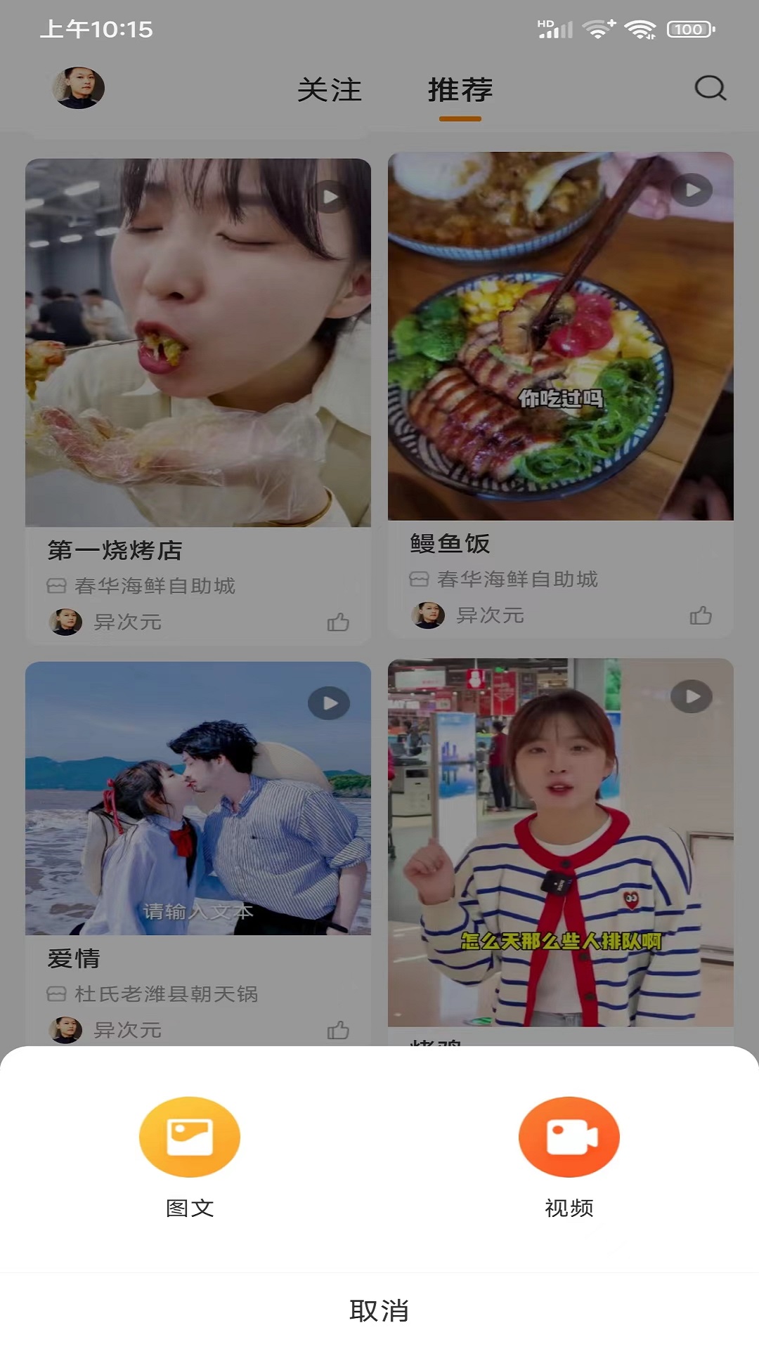 截图