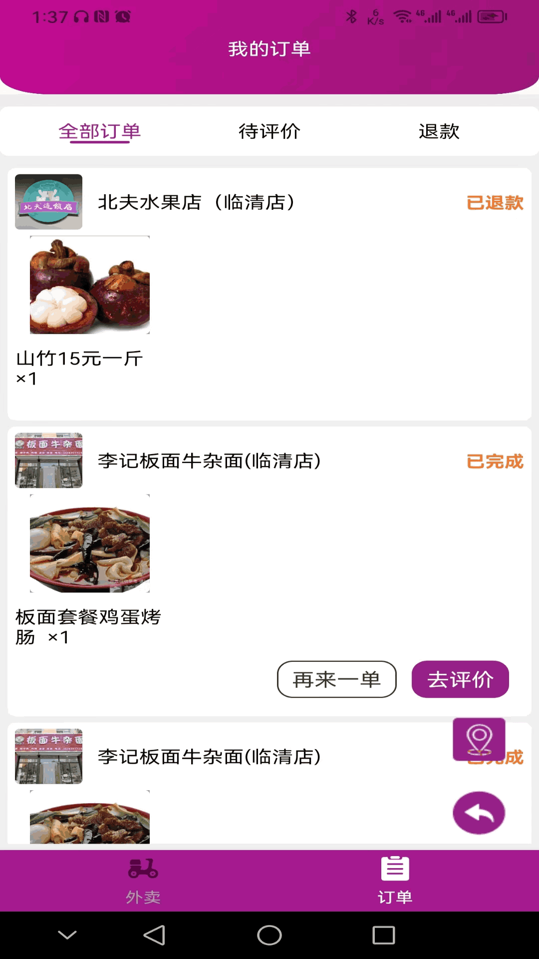 截图