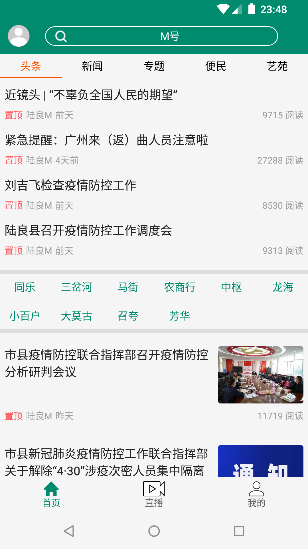 截图