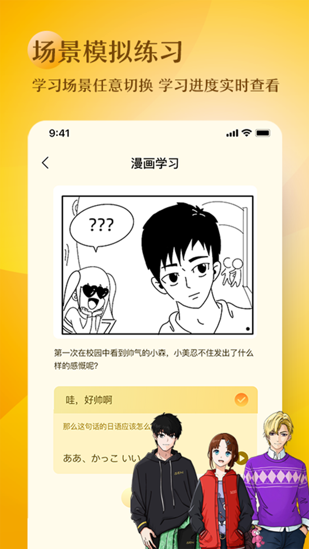 日语五十音图趣学截图