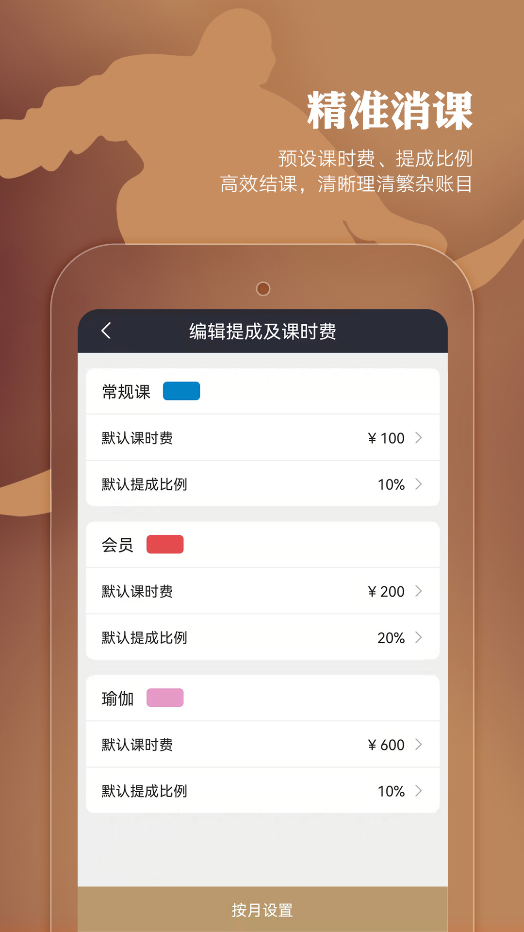 小熊教练截图