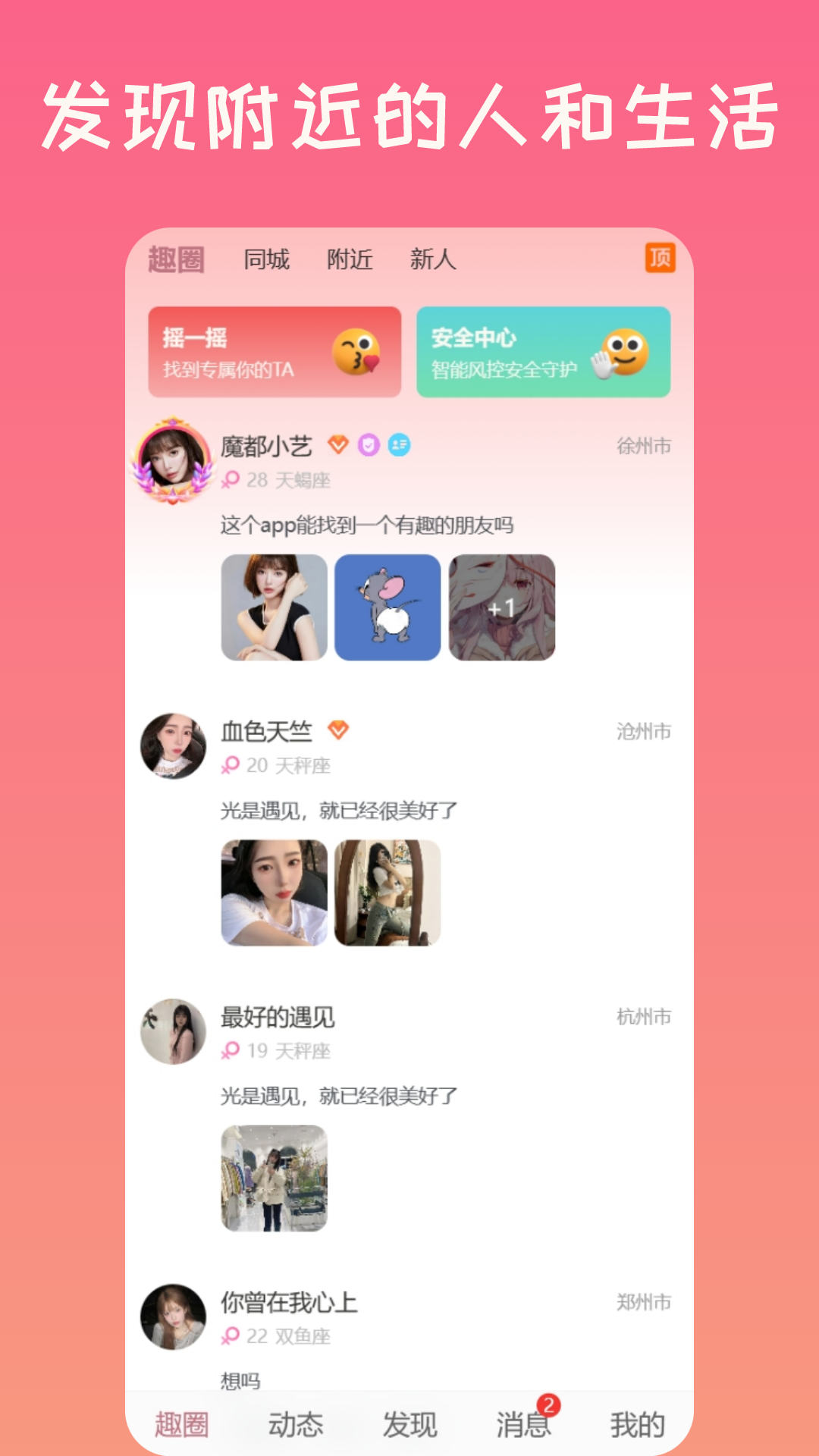 截图