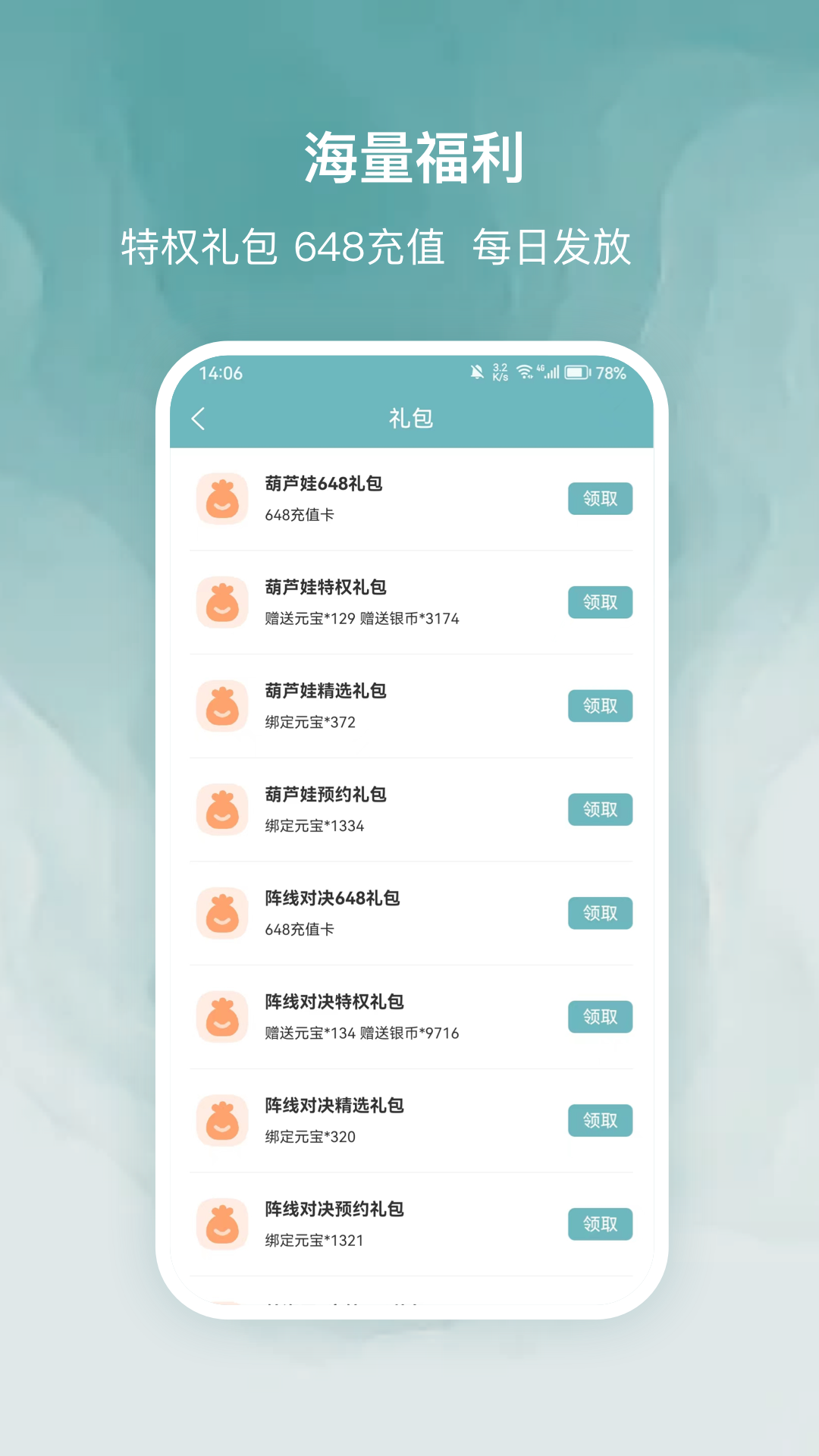 探玩游戏截图