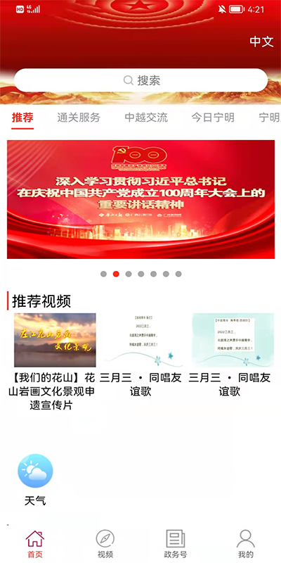 截图